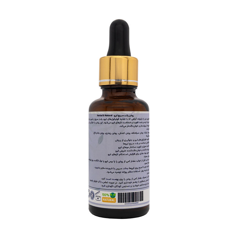 روغن رشد سریع ابرو هربال مدل 5 گیاه حجم 30 میلی لیتر