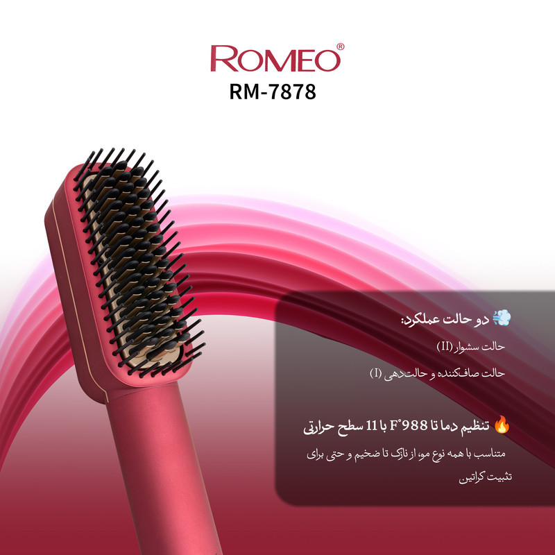 سشوار برس‌دار حالت‌دهنده 100 وات رومئو مدل RM-7878، موتور AC، وزن 390 گرم، المنت تیتانیوم، با ویژگی صاف‌کنندگی، با قابلیت تنظیم دما