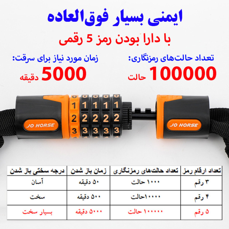 قفل دوچرخه مدل زنجیر فولادی کد Jo-Chain120cm