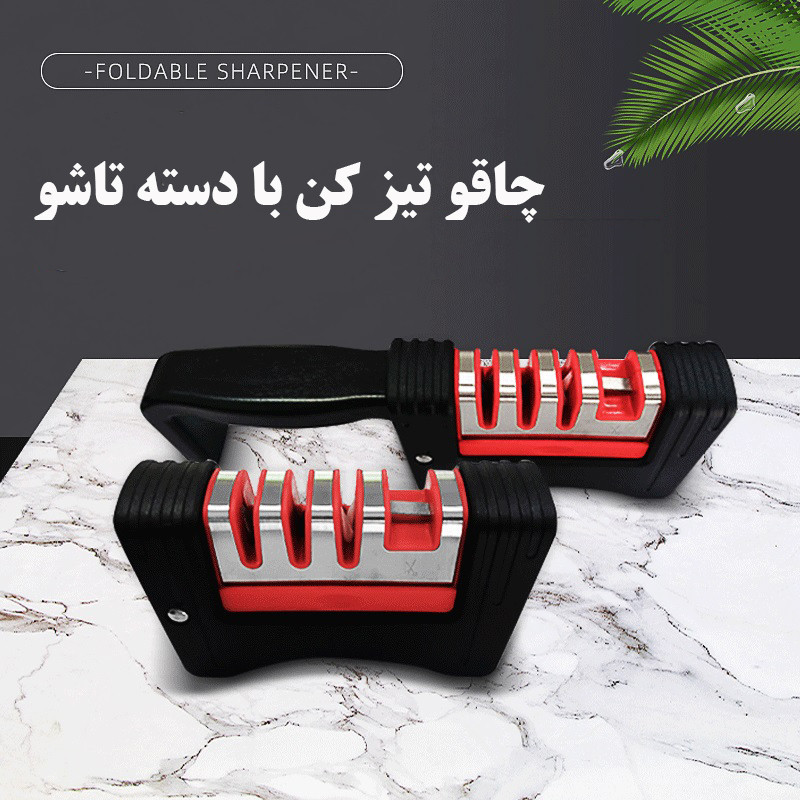 چاقو تیز کن مدل چهار کاره تاشو