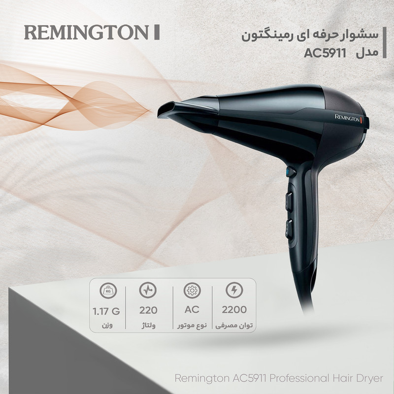 سشوار حرفه ای رمینگتون مدل AC5911