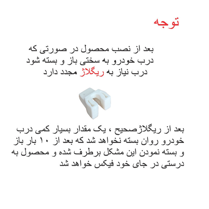 صداگیر قفل درب خودرو مدل orm مناسب برای دنا پلاس مجموعه 4 عددی
