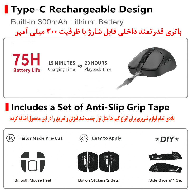 ماوس گیمینگ دوگانه بی‌سیم و باسیم ای فورتک مدل R72_ULTRA