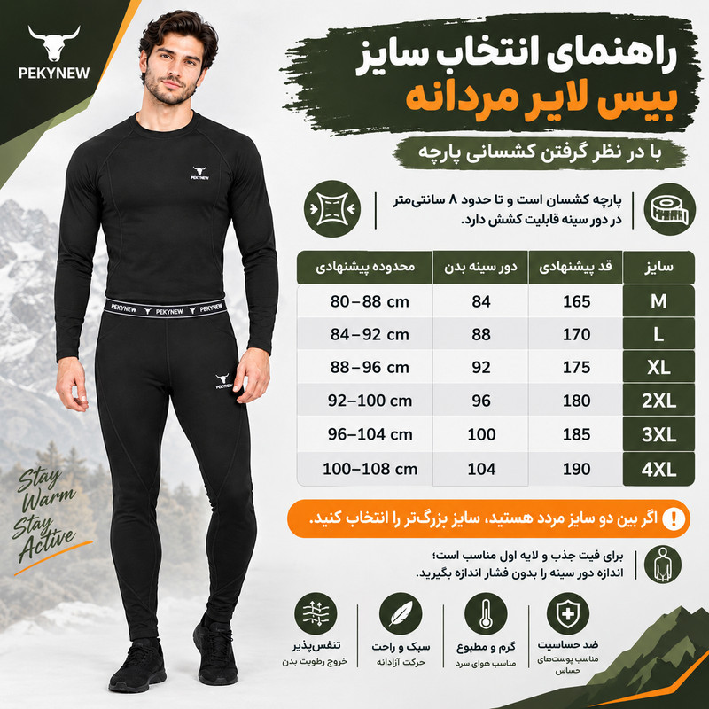 ست تی‌شرت آستین بلند و لگینگ ورزشی مردانه پکینیو مدل 8112