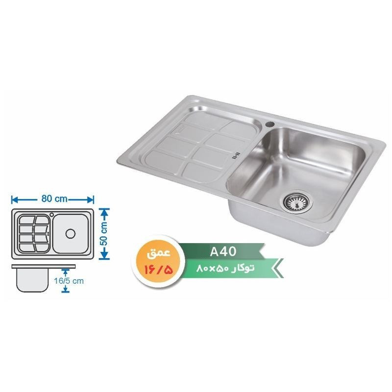 سینک نگین الماس مدل A40 توکار