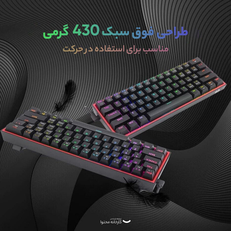 کیبورد مخصوص بازی ردراگون مدل Fizz K617 RGB