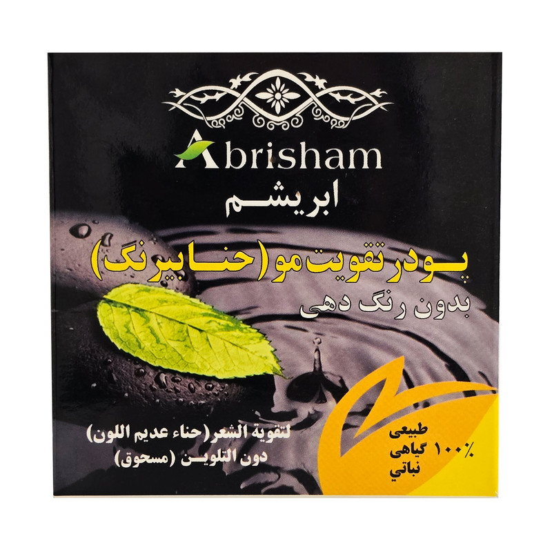 پودر حنا بی رنگ ابریشم مدل 5647 وزن 50 گرم