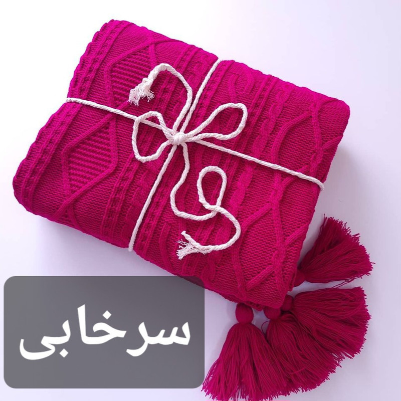 شال مبل و تخت مدل دیانا سایز 175×140 سانتی متر