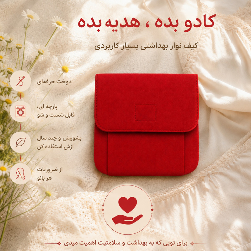 جای دستمال کاغذی الیزاسوینگ مدل Rad-2 به همراه کیف نوار بهداشتی مجموعه دو عددی