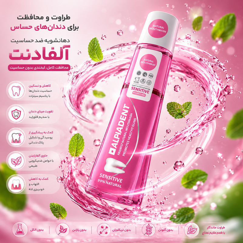 دهان شویه آلفادنت مدل Sensitive02 حجم 400 میلی لیتر مجموعه 2 عددی