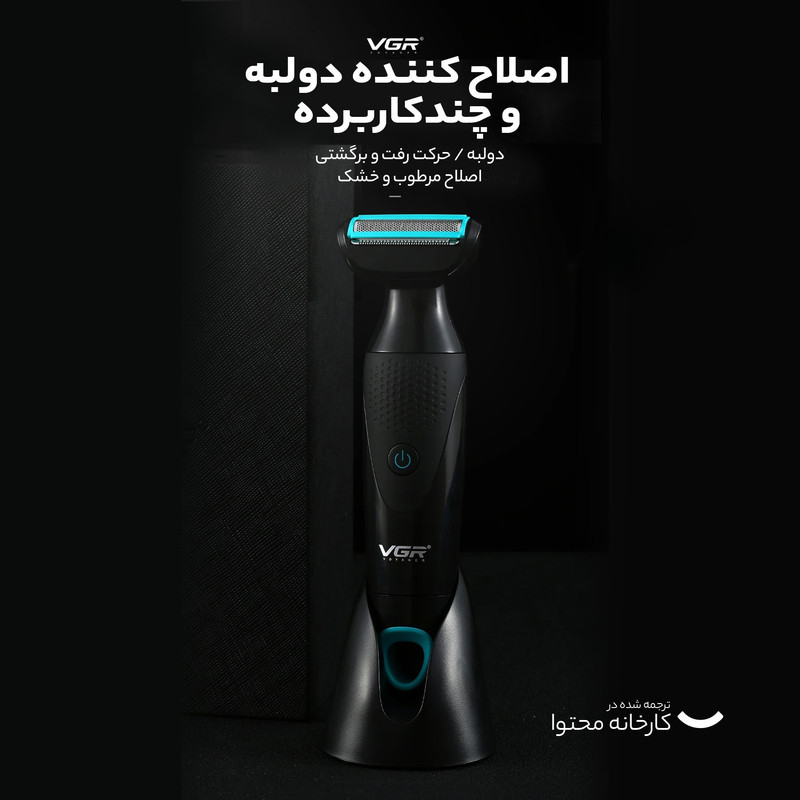 ماشین اصلاح موی صورت و بدن وی جی ار مدل V-601