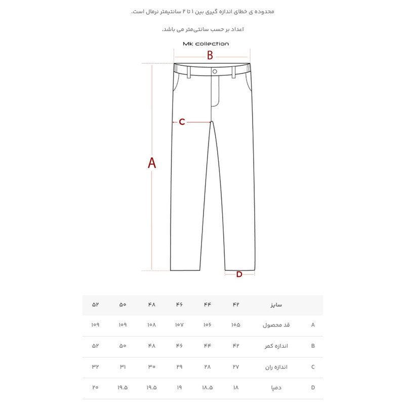 شلوار پارچه‌ای اسلیم فیت مردانه ام کی مدل M0202