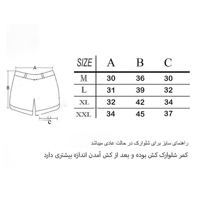 شلوارک ورزشی مردانه مدل N9912
