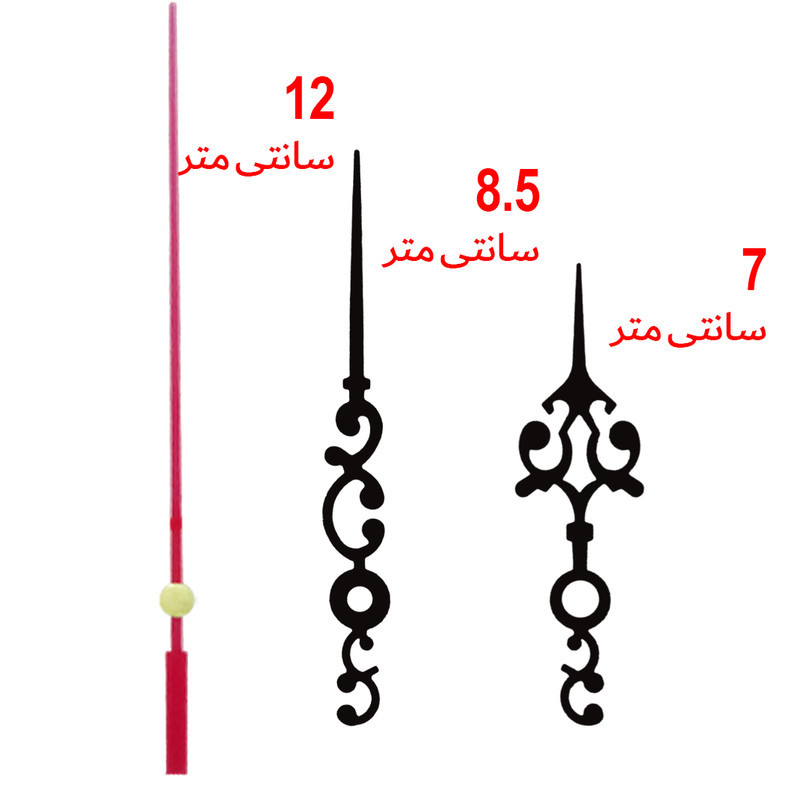 موتور و عقربه ساعت دیواری مدل 6363 مجموعه 14 عددی