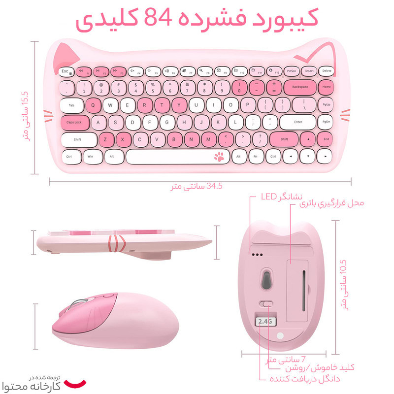 کیبورد و ماوس بیسیم گیزر مدل Meoe Meoe