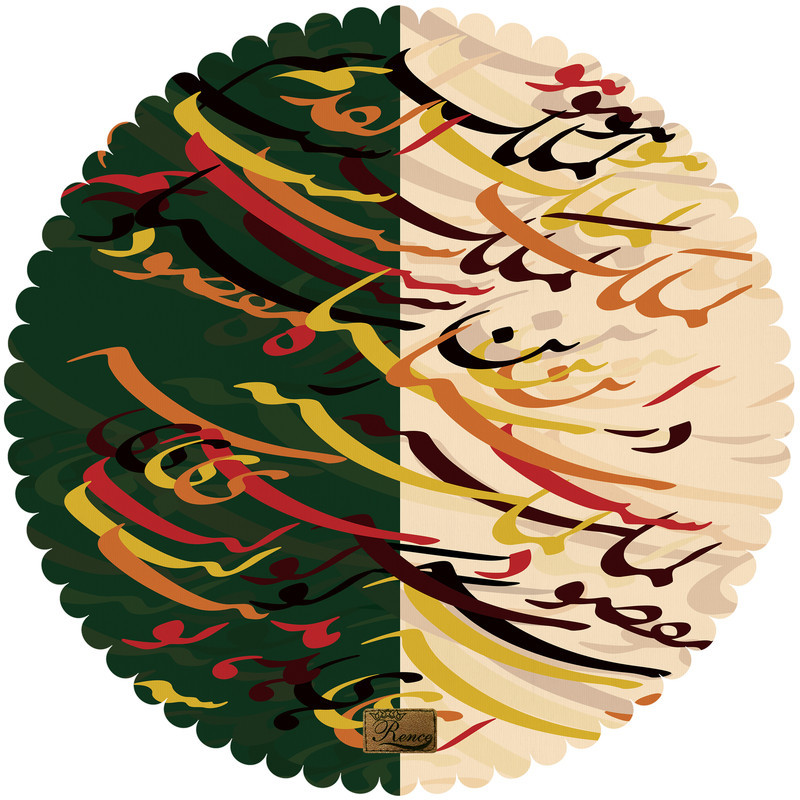 رومیزی رنس مدل T15-42422