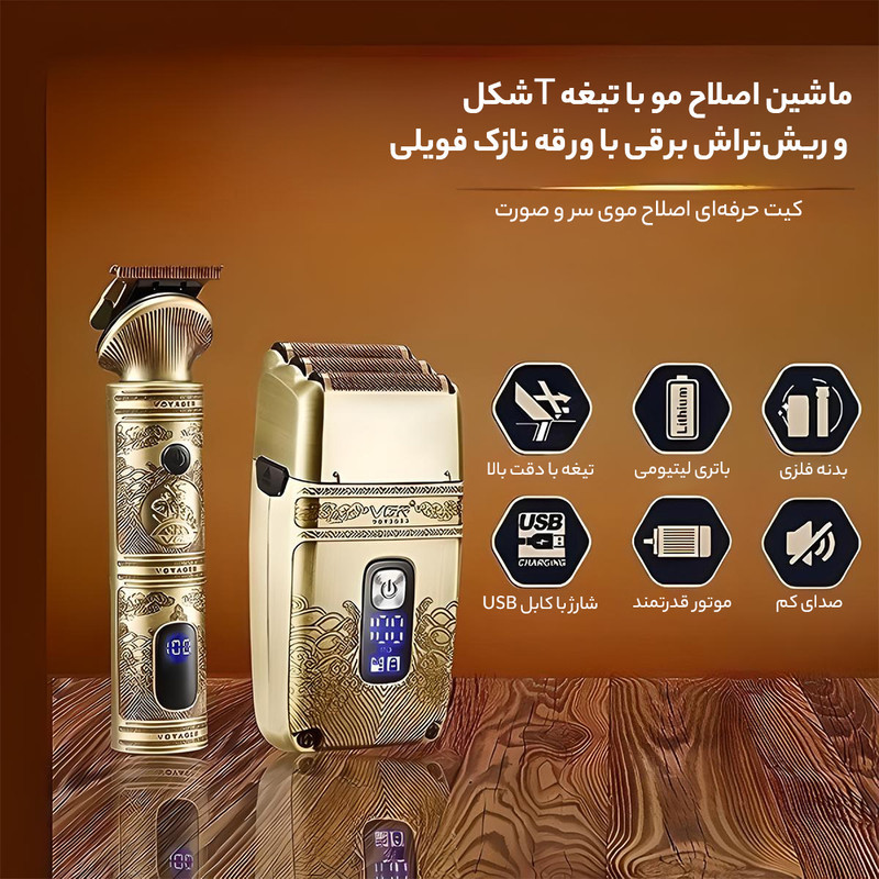 ماشین اصلاح موی سر وی جی آر مدل V-649 به همراه کاشین اصلاح صورت مدل 01