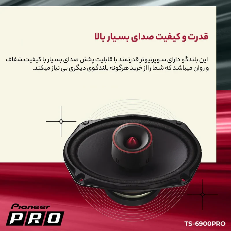 اسپیکر خودرو پایونیر مدل TS-6900PRO مجموعه 2 عددی