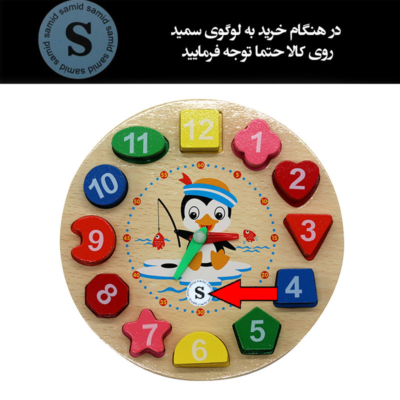 بازی آموزشی ساعت سمید مدل مونته سوری نخ و مهره طرح آموزش ساعت و اعداد