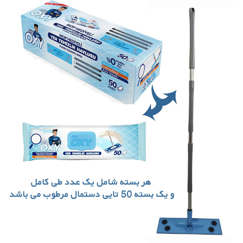 طی زمین شوی مستر اوکسی مدل MOPSET به همراه پک دستمال مرطوب 50 عددی