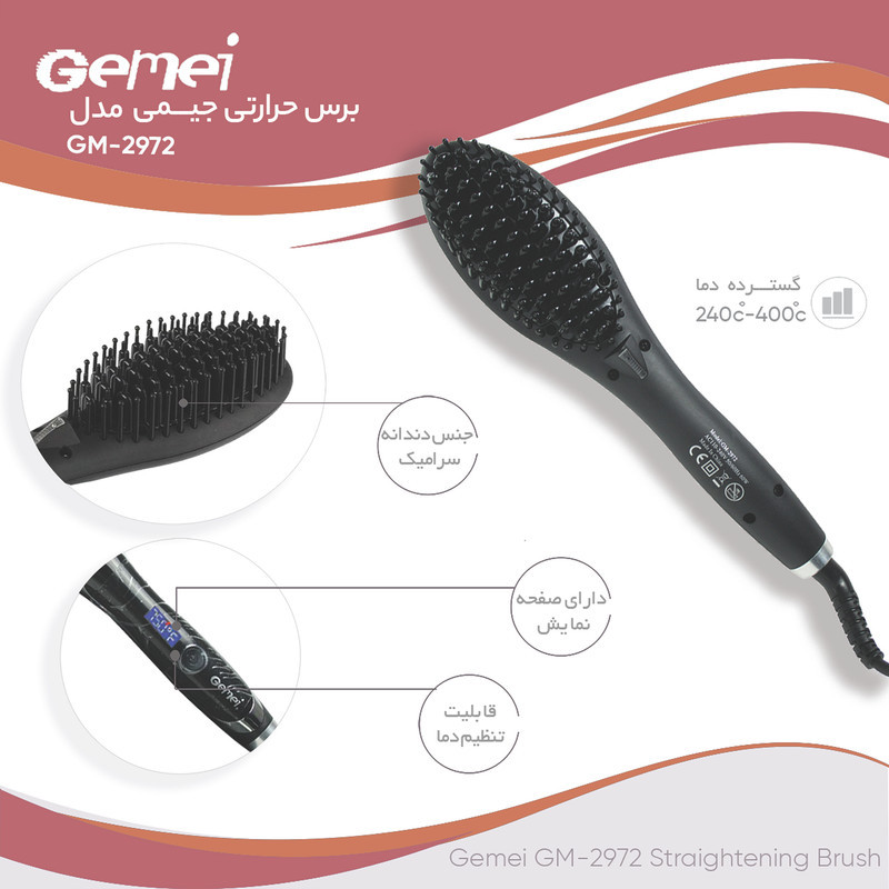 برس حرارتی جیمی مدل GM-2972