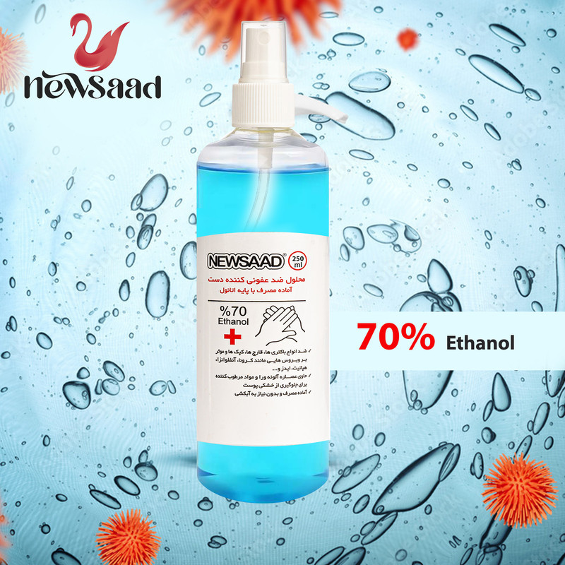 محلول ضدعفونی کننده نیوساد مدل Antiseptic حجم 250 میلی لیتر مجموعه 3 عددی