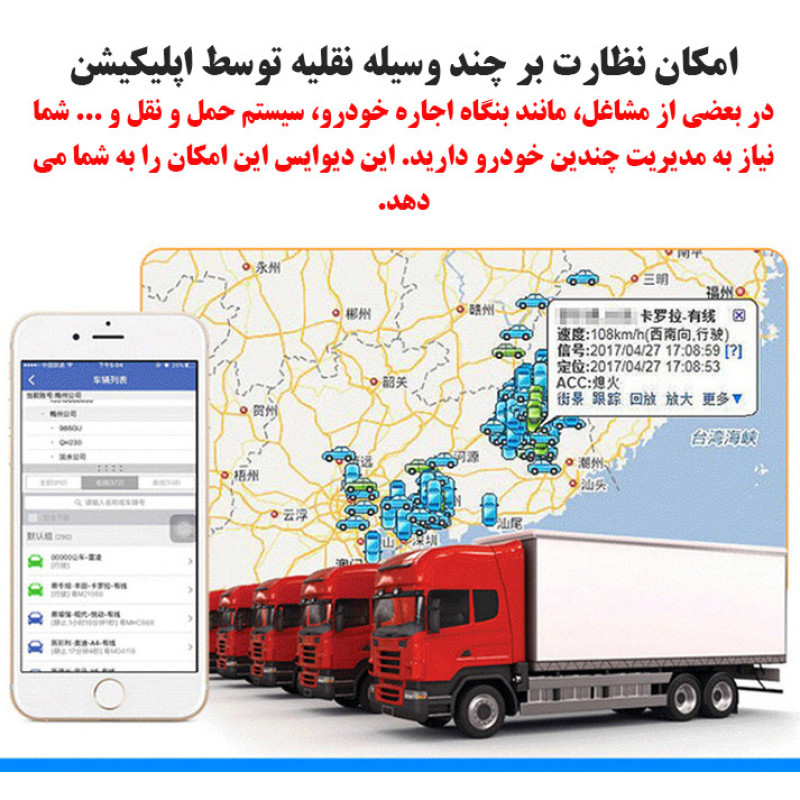 ردیاب خودرو مدل GT23