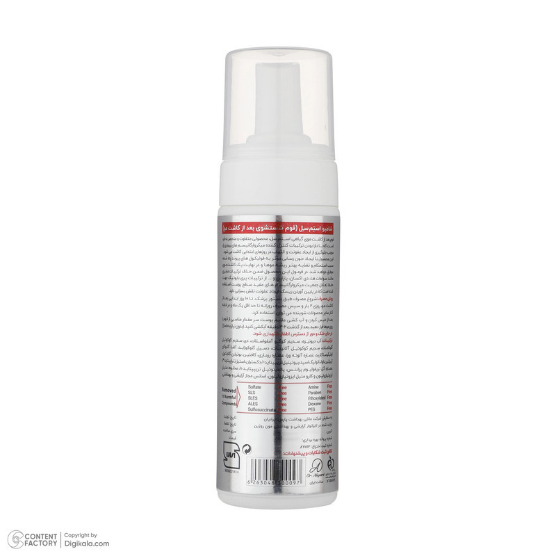 شامپو فوم پس از کاشت مو استم سل مدل Sulfate Free حجم 180 ميلی ليتر