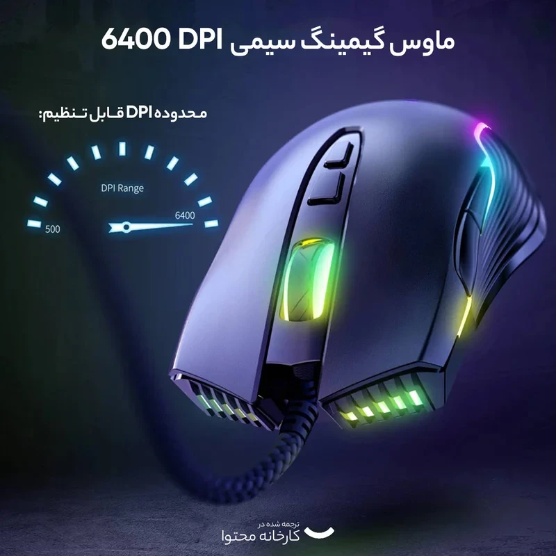 ماوس گیمینگ اونیکوما مدل CW905