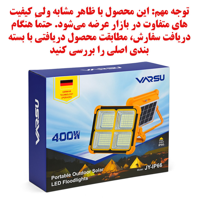 پروژکتور شارژی و خورشیدی وارسو مدل JY-IP66 288LED