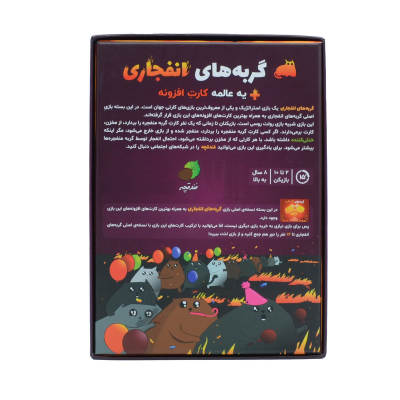 بازی فکری کارتی فندقچه مدل گربه‌های انفجاری پلاس با قابلیت 2 تا 10 نفر، مناسب 7 سال به بالا، شامل کارت‌های بازی اصلی و افزونه، کارت‌های سفید طراحی، تاکتیک شانس و بلوف‌زنی، مدت بازی کمتر از 30 دقیقه، تقویت سرعت عمل و استراتژی