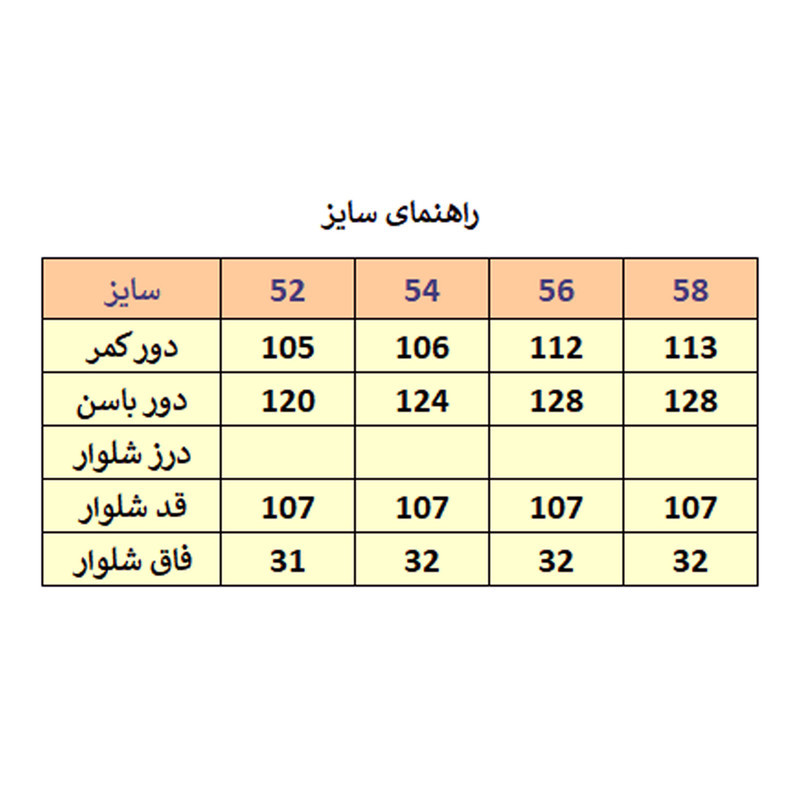 شلوار مردانه مدل M2981