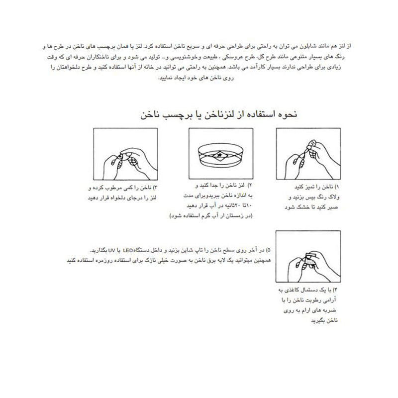 استیکر طراحی ناخن طرح چهره کد 71