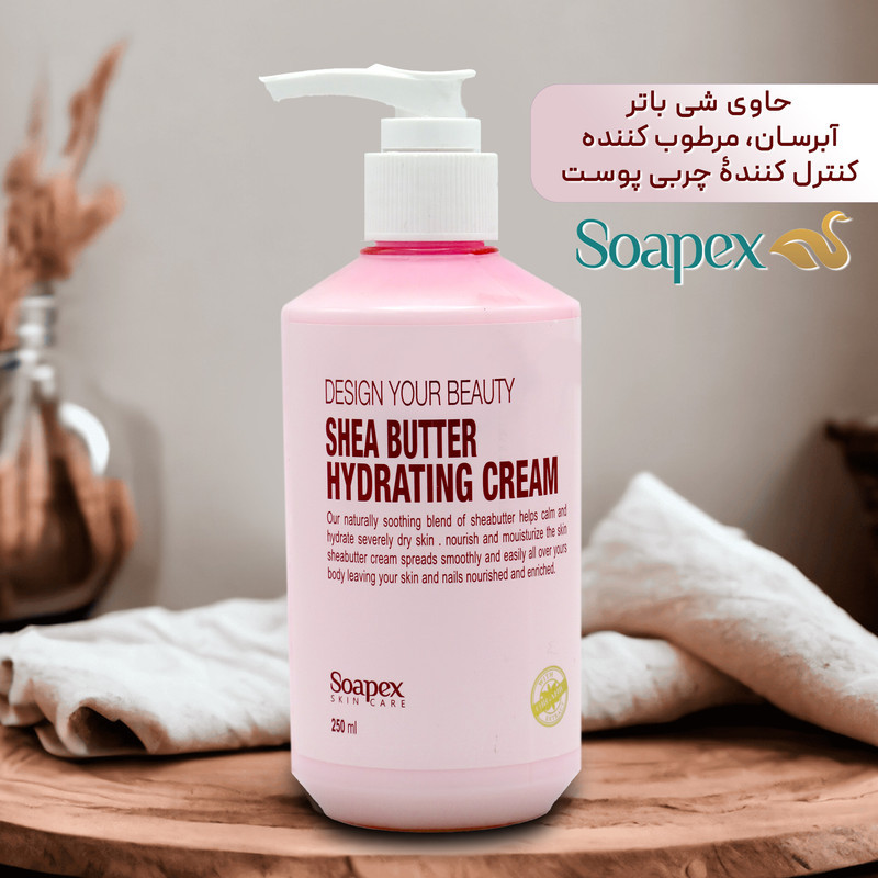 کرم آبرسان و مرطوب کننده سوپکس مدل شی باتر مناسب برای تمام پوست ها حجم 250 میلی لیتر