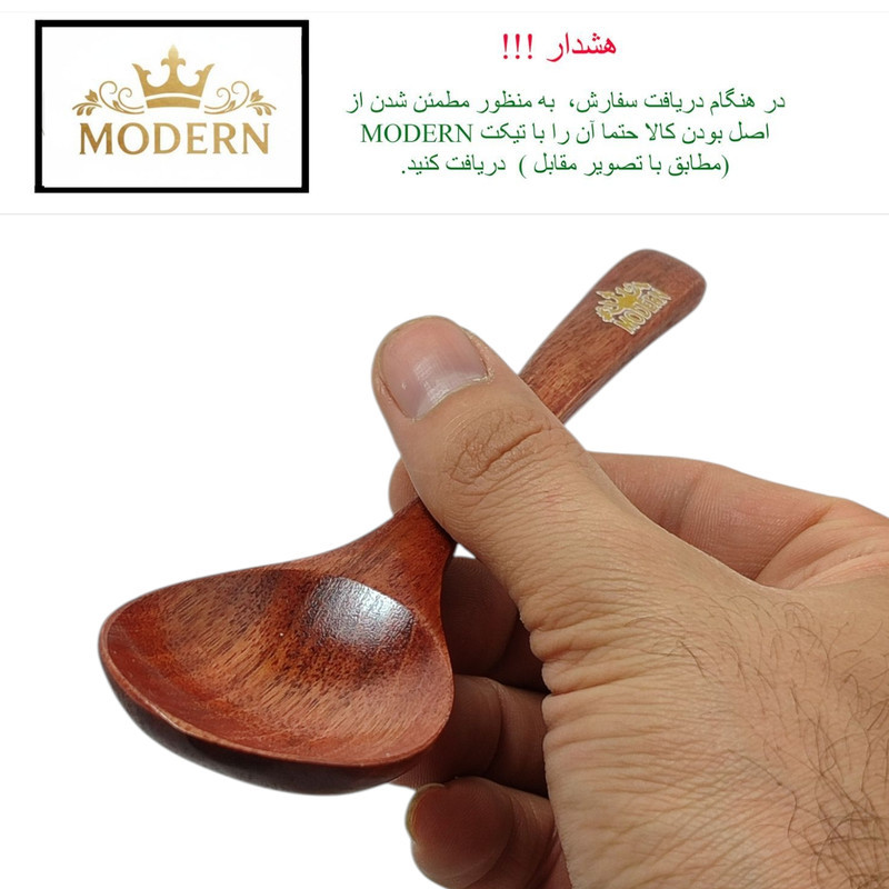 قاشق غذاخوری مدرن کد 1404004 مجموعه 2 عددی