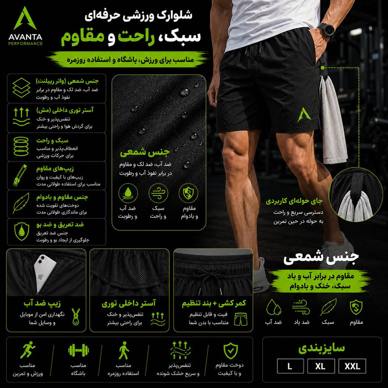 شلوارک ورزشی مردانه آوانتا مدل AV-02