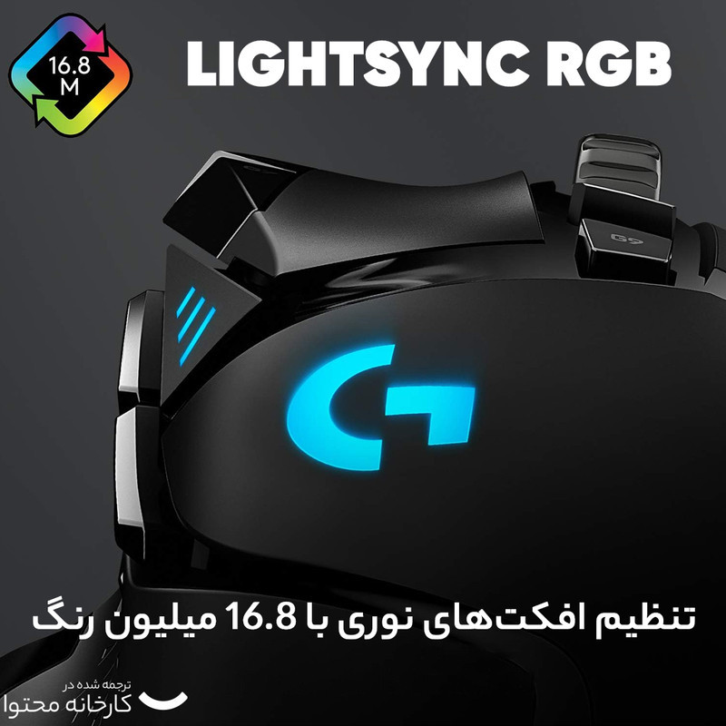ماوس لاجیتک مدل G502 HERO