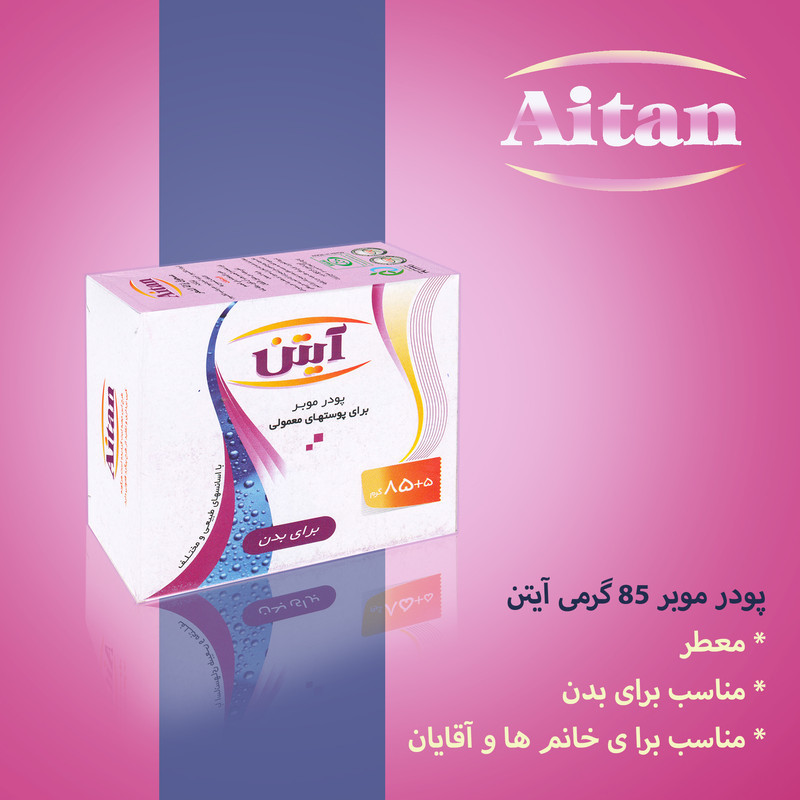 پودر موبر آیتن مدل Fragrant15 وزن 85 گرم مجموعه 15 عددی