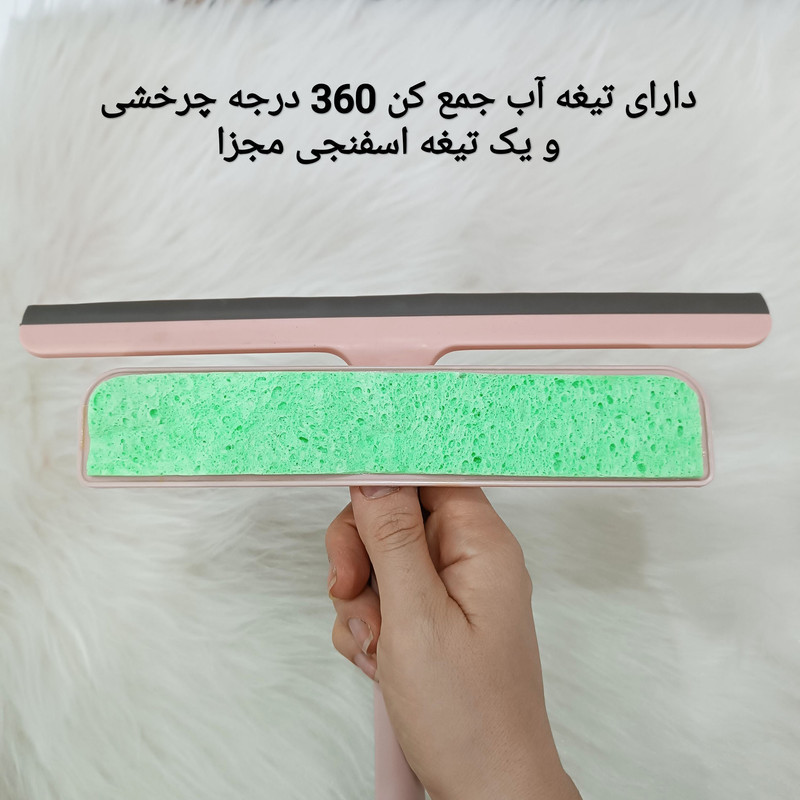 شیشه شوی مدل 360 درجه طرح چرخشی دو حالته
