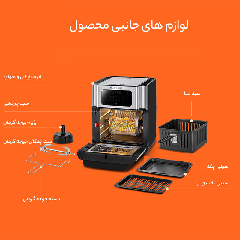 هواپز 12 لیتری بلک اند دکر مدل AOF-100-B5