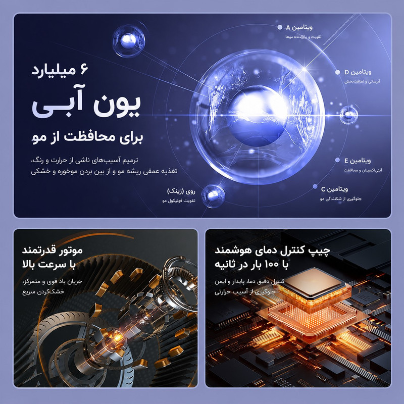 سشوار حرفه‌ای 2400 وات والر مدل 9066