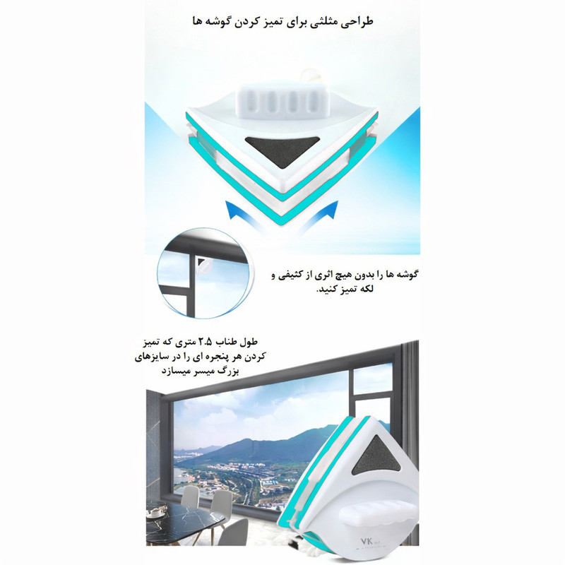 پاک کننده مغناطیسی شیشه وی کی مدل VK PRO1