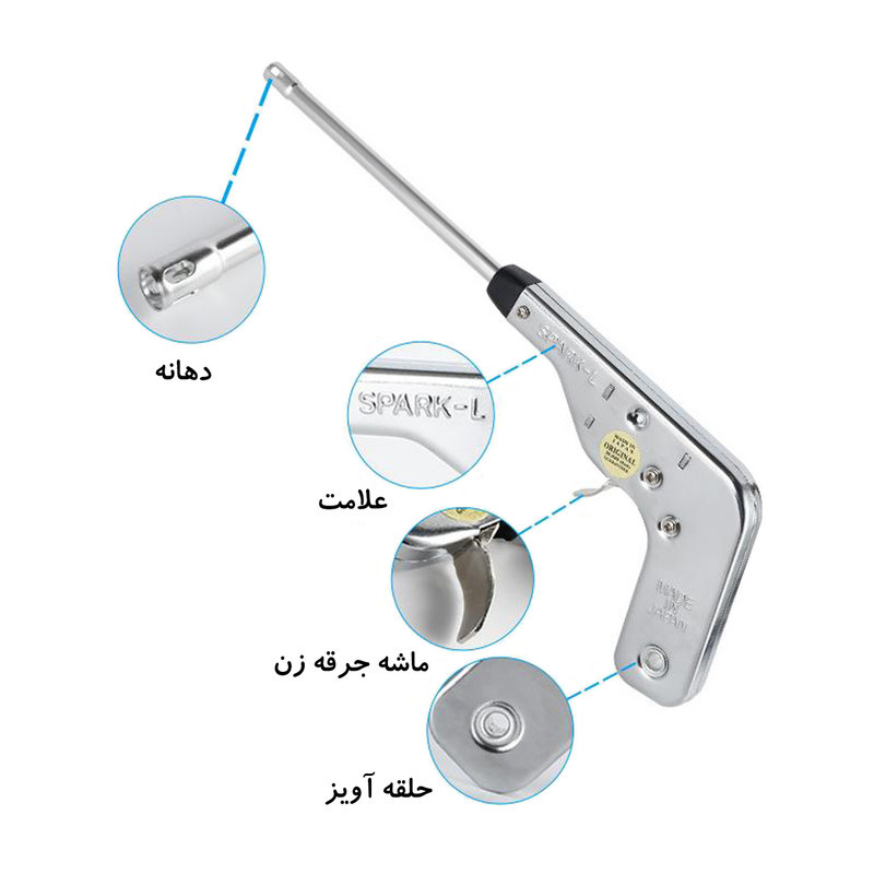 فندک آشپزخانه مدل SPARK-L