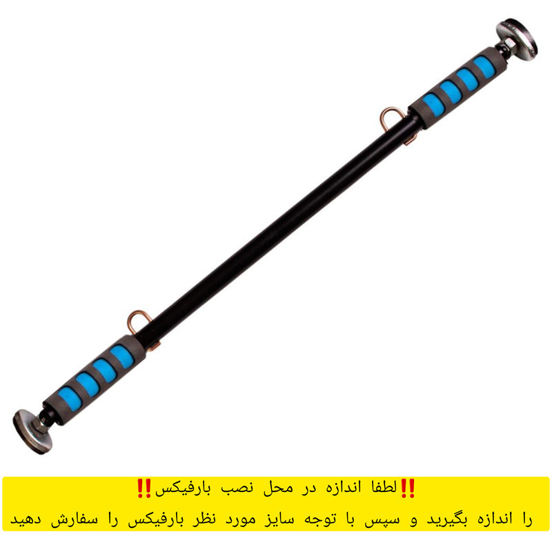 میله بارفیکس مدل حلقه دار 80CM