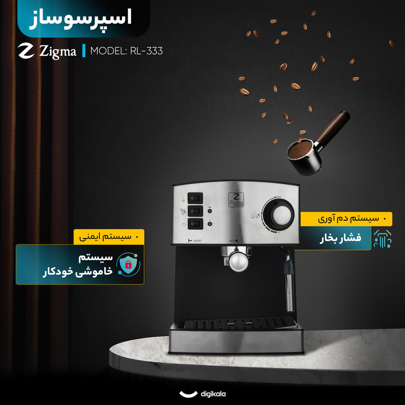 اسپرسو ساز خانگی 1.6 لیتری زیگما مدل RL-333، نیمه اتوماتیک با مصرف پودر قهوه، مناسب تهیه اسپرسو، کافه لاته، موکا و کاپوچینو، دارای یک عدد نازل قهوه، تولید کف شیر و حالت آماده به کار