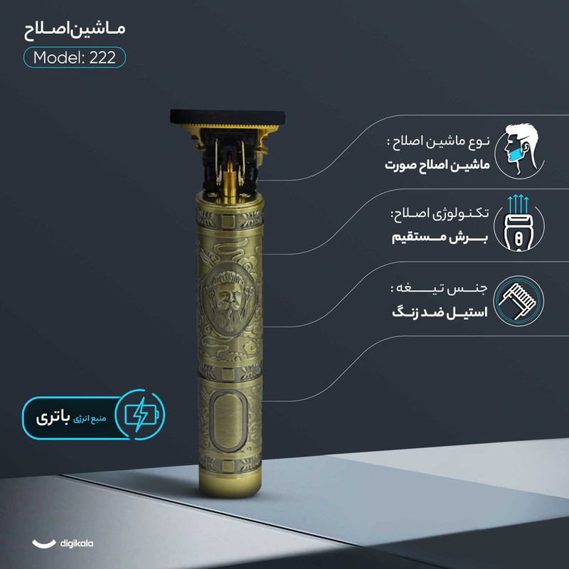 ماشین اصلاح موی صورت مدل 222 تیغه استیل ضد زنگ، برش مستقیم، خط زن، باتری قابل شارژ با شارژ سریع و سه شانه تنظیم طول