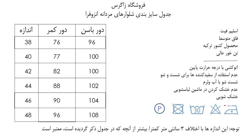 شلوار مردانه ساندرو روسو طرح کلاسیک کد 114
