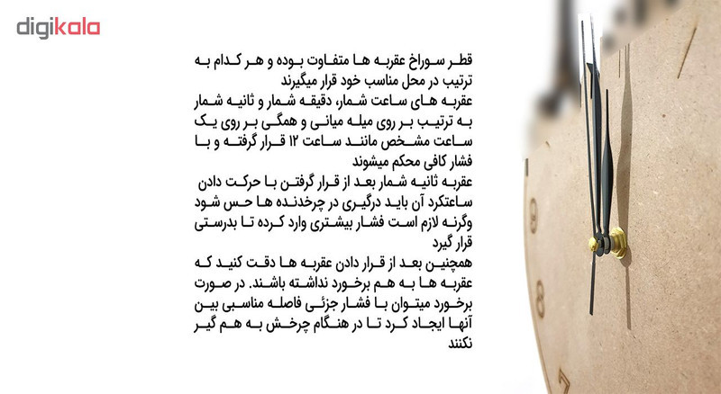 موتور آرام گرد ساعت جیا‌ لی کد M6363