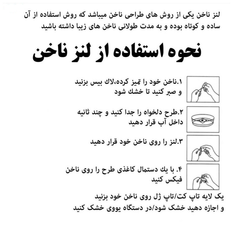 لنز ناخن مدل CODE38