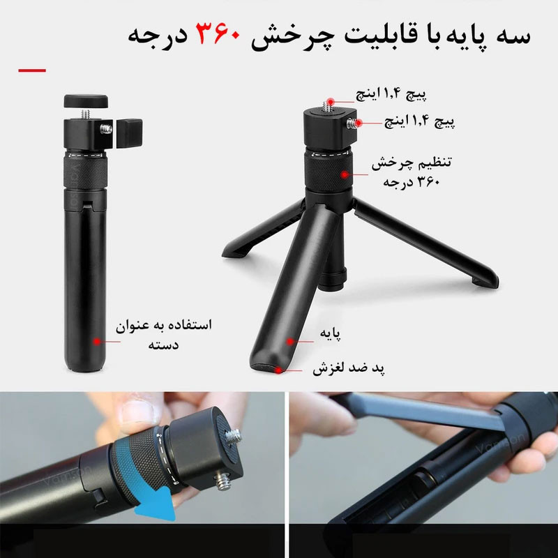 سه پایه دوربین مدل Handle Pro مناسب برای دوربین Insta 360